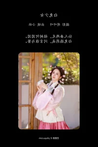 Artistic Beauty in YiTuYu Art Language Vol.8045 Featuring Xiao Du Tong Xue - image 22
