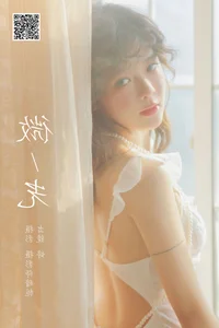 Captivating Portraits: YiTuYu Art Language Vol.6658 Featuring Ting - image 8