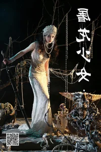 Exploring the Beauty of Art Language Vol.4746 Kilonova Tian Ni Tian Yi - image 19