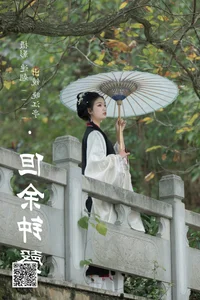 Captivating Artistry in YiTuYu Art Language Vol.4796 Wan Jiang Ting - image 22