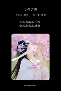 Art Language Vol.4785 Qi Luo Sheng De Xiao Su Su - Artistic Portraits - image 15