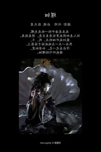 Elegant Portraiture in Art Language Vol.5182 Featuring Kilonova Tian Ni Tian Yi - image 34