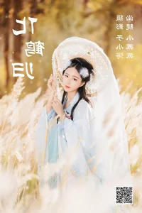 YiTuYu Art Language Vol.4221: Featuring the Elegant Qi Luo Sheng De Xiao Su Su - image 16