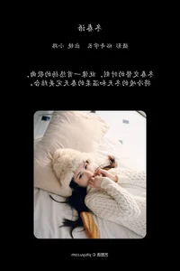 YiTuYu Art Language Vol.6742: The Timeless Grace of Xiao Lu - image 1