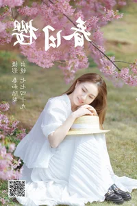 YiTuYu Art Language Vol.4455: Qi Qi Si Shi Jiu Portrait Photography Gallery - image 1