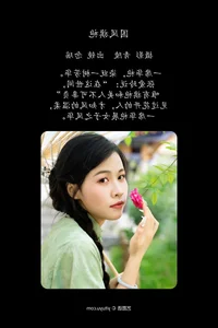 Elegant Portrait Photography Featuring Nian Yao in YiTuYu Art Language Vol.5742 - image 17