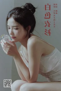 Art Language Vol.5732 by YiTuYu: The Captivating Presence of Yan Shi Yi - image 21