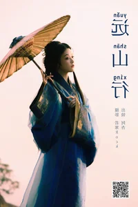 YiTuYu Art Language Vol.7889 Shen Ci Xing Xing: Vibrant Modern Fashion - image 9
