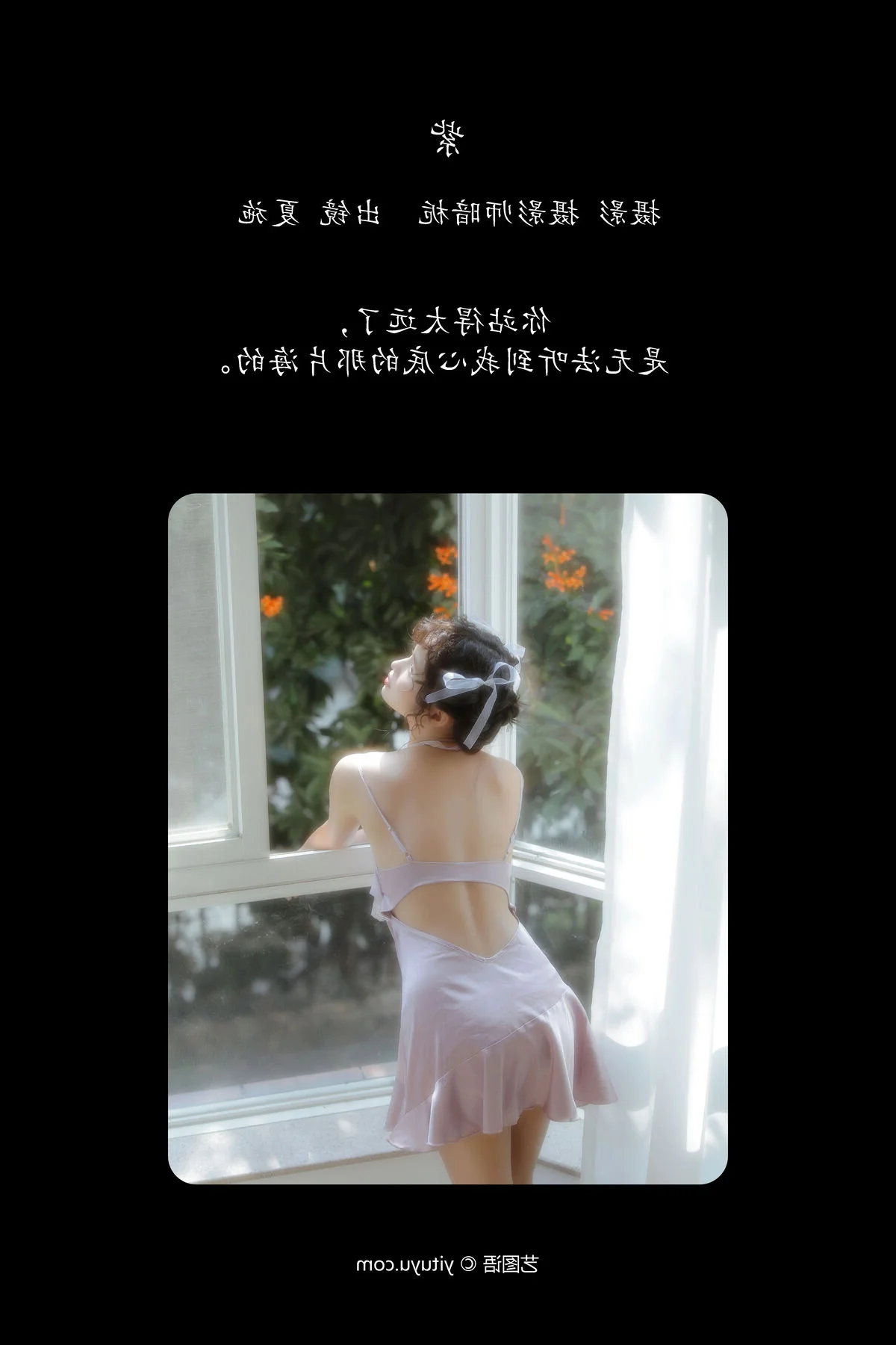 Elegant Visual Storytelling in YiTuYu Art Language Vol.6364 with Xia Shi Ha Ha Jiang