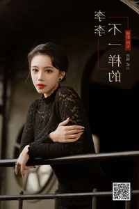 Artistic Portraiture with Er Jia Liu in YiTuYu Art Language Vol.6463 - image 21