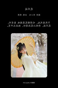 YiTuYu Art Language Vol.7119: The Captivating Zhou Zhou Ay Collection - image 9
