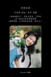 Sophisticated Artistic Portrayals: YiTuYu Art Language Vol.5236 Rei Bi Shio - image 8