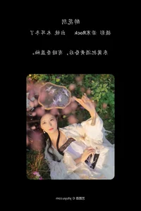 YiTuYu Art Language Vol.7773 Featuring Mu Er Dong Le Photography Collection - image 13