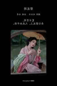 YiTuYu Art Language Vol.4840 Featuring Mu Jing Shu Digital Portrait Gallery - image 7