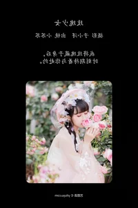 Elegant Portraiture in YiTuYu Art Language Vol.4270 featuring Qi Luo Sheng De Xiao Su Su - image 12