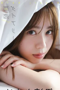 Sayuri Date Amakoi Diary Photo Book: A Beautiful Journey Through 61 Pages of Elegance and Charm - image 32