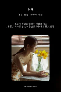 Artistic Portraits of Xiao Yang in YiTuYu Art Language Vol.7056: A Captivating Visual Journey - image 29