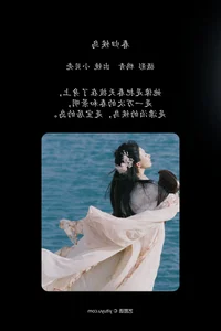 Emotional Storytelling in YiTuYu Art Language Vol.7275: Xiao Bei Ke Qing - image 16
