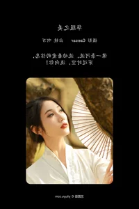 Modern Muse: O1ne Wan Featured in YiTuYu Art Language Vol.6418 - image 14