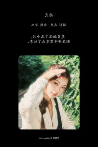 Classic Allure: YiTuYu Art Language Vol.7916 Featuring Chen Nian Xiao Jiu - image 7