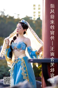 YiTuYu Art Language Vol.4487: A Masterpiece Featuring Model Yuan Yuan - image 20