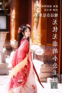 Lin You Chi Shines in YiTuYu Art Language Vol.4554 Visual Collection - image 2