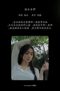 Exploring the Aesthetic of YITUYU Art Language: The Wild Girl June 2024 Collection - image 13