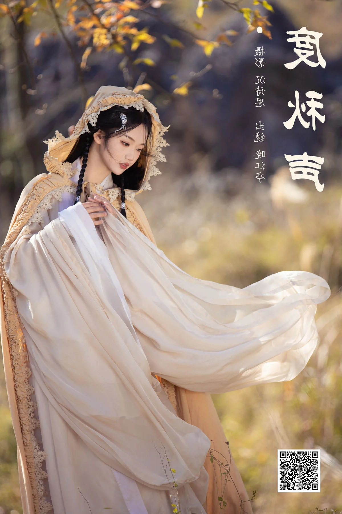 Stunning Visuals in YiTuYu Art Language Vol.6495 with Wan Jiang Ting