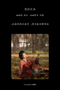 Natural Beauty and Light: YiTuYu Art Language Vol.6622 Sa Da - image 17