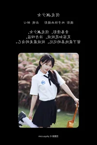 Tian Xin Xiao Lu Shines in YiTuYu Art Language Vol.7312 - image 15