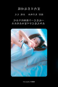 Artistic Portraits: YiTuYu Art Language Vol.4438 Showcasing Wen Wen - image 3