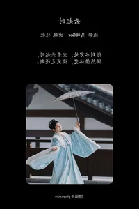 Classic Grace: YiTuYu Art Language Vol.6508 Featuring Yi Xin - image 24