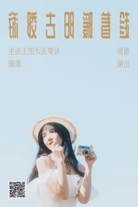 Exploring the Aesthetic Detail of YiTuYu Art Language Vol.5943 Yan Shi Yi - image 7