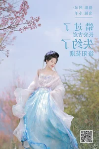 YiTuYu Art Language Vol.5908 Featuring Gua Zao Xiao Yang Photography Collection - image 22
