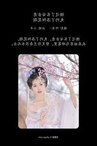YiTuYu Art Language Vol.5908 Featuring Gua Zao Xiao Yang Photography Collection - image 16