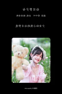 YiTuYu Art Language Vol.4423 Featuring Niang Xiang Xiang La - image 20