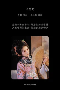 Exploring the Artistic Visuals of YiTuYu Art Language Vol.7692 Mao Zi Zi - image 16