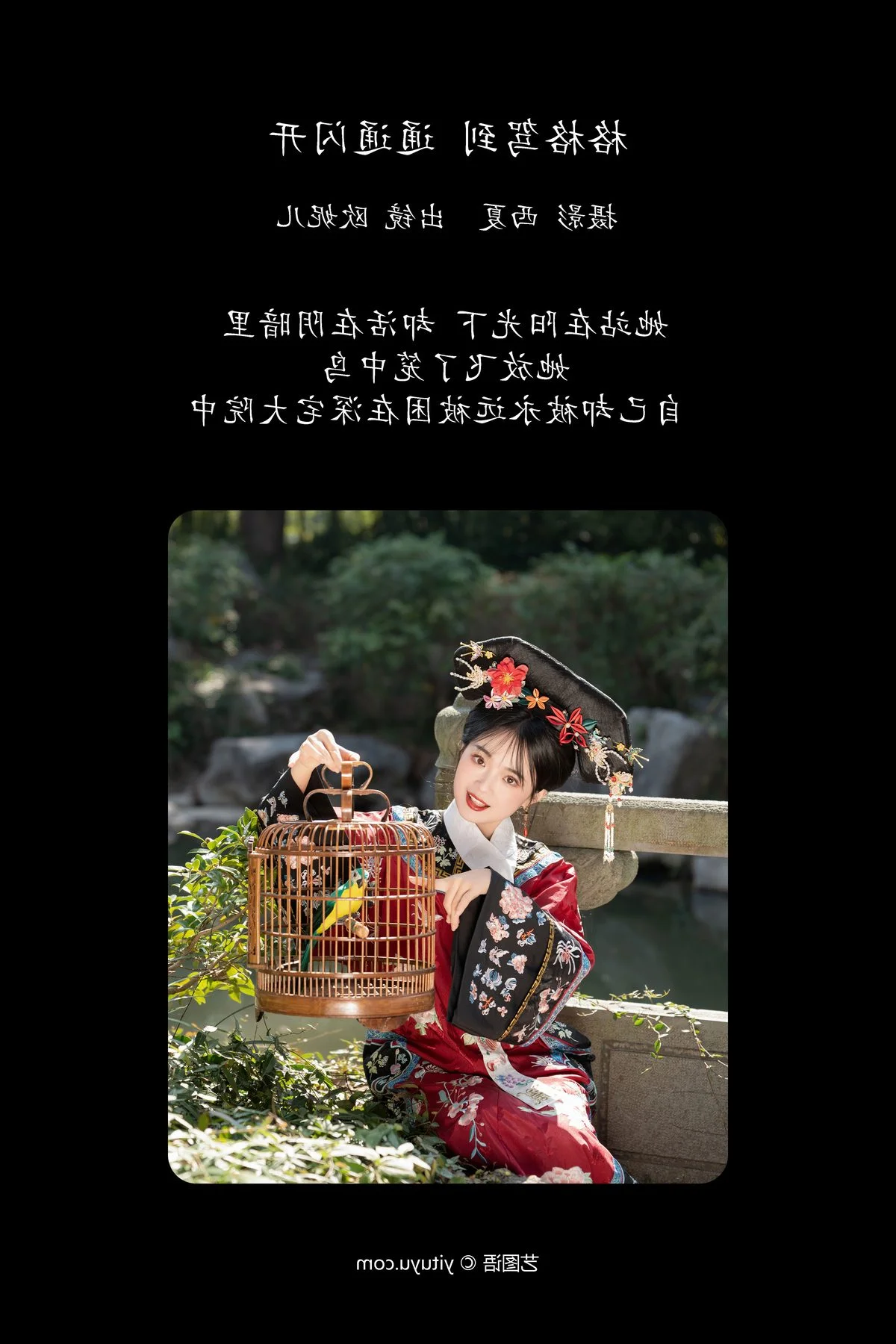 Modern Aesthetics: YiTuYu Art Language Vol.6104 Featuring Xiao Ou O