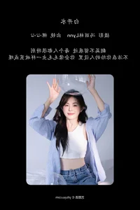 Visual Poetry: YiTuYu Art Language Vol.7596 Featuring Luo Xin Xin - image 17