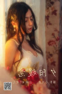 Exploring the Enigmatic Beauty of Art Language Vol.4447 Ling Ji Chu De Mi Tuan - image 16
