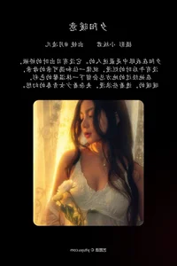 Exploring the Enigmatic Beauty of Art Language Vol.4447 Ling Ji Chu De Mi Tuan - image 19