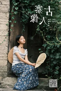 YiTuYu Art Language Vol.7841: The Enchanting Visuals of Hu Die Mei Mei - image 11