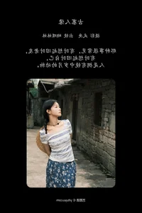 YiTuYu Art Language Vol.7841: The Enchanting Visuals of Hu Die Mei Mei - image 1