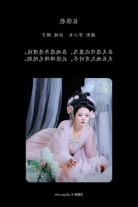 Classic Beauty Captured in YiTuYu Art Language Vol.7619 Mao Zi Zi - image 4