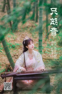 YiTuYu Art Language Vol.5707 Gong Zi Bu Huai: A Masterpiece of Contemporary Portrait Photography - image 19