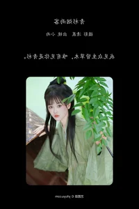 Modern Muse: YiTuYu Art Language Vol.7347 Featuring Xiao Xiao Yu - image 11