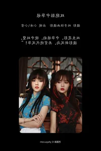 YITUYU Art Language 2024.06.14: The Enchanting Twin Chinese Style Collection - image 2
