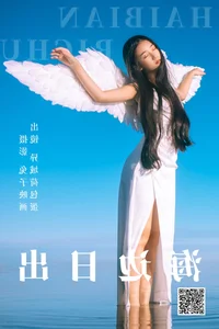 Artistic Elegance: YiTuYu Art Language Vol.4443 Yi Yu He Bao Dan Collection - image 1