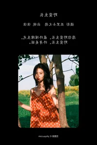 Modern Aesthetic and Style: Jia Jia Featured in YiTuYu Art Language Vol.4723 - image 21