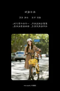 The Narrative Beauty of YiTuYu Art Language Vol.6208 Xiao Wen - image 24
